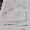 【正版舊書(shū) 少量筆記】普通地質(zhì)學(xué)(第四版)舒良樹(shù)地質(zhì)出版社9787116123892 曬單實(shí)拍圖