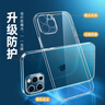 億色適用蘋(píng)果15ProMax手機殼iPhone15/14/13/12/SE系列透明殼Magsafe無(wú)線(xiàn)磁吸超薄全包防摔硬殼簡(jiǎn)約款 蘋(píng)果12ProMax透明軟殼【5個(gè)裝】 軟邊硬背殼【不傷機不易發(fā)黃】 曬單實(shí)拍圖