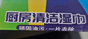 京東京造廚房用紙 廚房濕巾160片(40片*4包) 重油污油煙機清潔 強力去油污 曬單實(shí)拍圖
