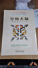 谷物大腦三部曲套裝全3冊 谷物大腦+谷物大腦完整生活計劃+菌群大腦 戴維珀爾馬特 飲食營(yíng)養食療健康生活計劃參考書(shū)籍 曬單實(shí)拍圖