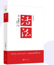 活法（稻盛和夫代表作，2019年全新版本）稻盛和夫的人生經(jīng)營(yíng)哲學(xué) 企業(yè)經(jīng)營(yíng)管理成功勵志類(lèi)暢銷(xiāo)圖書(shū)書(shū)籍 曬單實(shí)拍圖