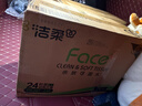 潔柔抽紙 粉Face柔韌3層110抽*24包 可濕水紙巾衛生紙 抽紙整箱 曬單實(shí)拍圖