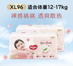 好奇（Huggies）鉑金裝小桃褲成長(cháng)褲XL96片(12-17kg)加大號尿不濕【透爽散熱】 曬單實(shí)拍圖