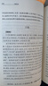 聊齋志異 全四冊 原著(zhù)無(wú)刪減 中華書(shū)局 白話(huà)版 文言文版 文白對照 全譯 三全本 中華經(jīng)典名著(zhù)全本全注全譯叢書(shū) 新華書(shū)店旗艦店國學(xué)古籍書(shū)籍圖書(shū) 曬單實(shí)拍圖