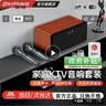 雷登（OHAYO） S10家庭ktv音響套裝手機家用客廳電視K歌卡拉ok點(diǎn)歌一體機無(wú)線(xiàn)藍牙麥克風(fēng)音箱 【桃木紋】+雙U段話(huà)筒+60w功率【當/次日達】 木質(zhì)音響+內置聲卡K歌套裝 曬單實(shí)拍圖