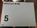OPPO Pad 5【孫穎莎同款平板】國家補貼 12.1英寸平板電腦 天璣9400+旗艦芯 12GB+256GB 幸運紫 柔光版 曬單實(shí)拍圖