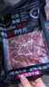 仙牛游澳洲進(jìn)口和牛M5+板腱片谷飼火鍋壽喜燒食材烤肉片雪花凈重1000g 1000g（4盒） 曬單實(shí)拍圖