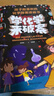 學(xué)化學(xué)來(lái)破案全5冊函套裝 彩印版 搭贈書(shū)簽及元素周期表 化學(xué)知識科普 孩子喜歡愛(ài)看的化學(xué)探案漫畫(huà)書(shū) 兒童課外閱讀故事書(shū)暑假作業(yè) 一升二暑假銜接 小升初暑假銜接 曬單實(shí)拍圖