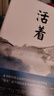 文學(xué)大師經(jīng)典代表作2冊 活著(zhù) 百年孤獨 余華與諾獎得主馬爾克斯享譽(yù)世界的經(jīng)典之作 小說(shuō) 盧克明的偷偷一笑 曬單實(shí)拍圖
