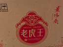景陽(yáng)春 景芝如意山東白酒  經(jīng)典老虎酒 馬年年貨送禮 52度 500mL 6瓶 老虎王 整箱裝 曬單實(shí)拍圖