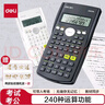 得力（deli）【超級爆款】JD82MS函數科學(xué)計算器 240種功能考試計算機(適用于初高中生) 深灰隨機發(fā)貨 曬單實(shí)拍圖