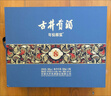 古井貢酒  年份原漿古8禮盒 濃香型白酒 50度 500mL 2瓶 禮盒裝自飲 節日送禮 曬單實(shí)拍圖