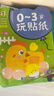 0-3歲寶寶玩貼紙（全8冊）嬰幼兒童早教認知啟蒙貼貼紙情景故事邏輯思維手眼協(xié)調早教貼貼樂(lè )兒童手工培養習慣 曬單實(shí)拍圖