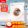 美的（Midea）美的洗衣機家用全自動(dòng)滾筒洗烘一體洗衣機10公斤/8公斤蒸汽除菌除螨6維減震降噪 一級能效 滾筒 10kg 【帶烘干】蒸汽除菌+低溫柔烘+變頻電機 【送貨入戶(hù)/免費安裝/整機3年質(zhì)保/ 曬單實(shí)拍圖