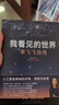 【2024豆瓣年度圖書(shū) 2025得到年度書(shū)單top15】我看見(jiàn)的世界：李飛飛自傳 The Worlds I See 現代人工智能發(fā)展史 s1推理模型 ai云計算  空間AI 贈導讀手冊 中信出版社圖書(shū) 曬單實(shí)拍圖