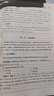 中公教育2026貴州省三支一扶高校畢業(yè)生招募考試用書(shū)真題公基：一本通公共基礎知識歷年真題精解及模擬試卷 單本套裝可選 貴州三支一扶 【2本套】一本通+歷年模擬（含24真題） 曬單實(shí)拍圖