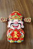 得?。╞efon）冰箱貼春節裝飾磁貼財神爺磁吸冰箱貼中國風(fēng)立體創(chuàng  )意冰箱貼紙搖耳財神爺喜慶國潮磁力貼2882 曬單實(shí)拍圖