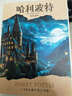 哈利·波特1-8部合集中英文對照送視頻A4排版英語(yǔ)精讀資料筆記本 曬單實(shí)拍圖