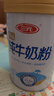 三元（SAN YUAN）純牛奶粉800克/罐 100%生牛乳 原生高鈣 中老年女士全家營(yíng)養品 曬單實(shí)拍圖