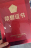 易利豐（elifo）10本裝紅絨面帶內芯榮譽(yù)證書(shū)外殼12k封皮定制全空白獎狀紙培訓表彰獲獎證書(shū)紙可打印紙20張A4內頁(yè) 曬單實(shí)拍圖