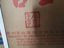 茅臺 金王子 醬香型白酒 53度 500ml*6 整箱裝 曬單實(shí)拍圖