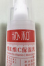 協(xié)和維生素E+C乳液100ml面霜雙重補水保濕身體乳護手霜提升皮膚光澤 曬單實(shí)拍圖