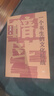 豆瓣2025年度圖書(shū)：歷史文化【單本可選】哲學(xué)家的最后一課 人生解憂(yōu) 希臘別傳 安史之亂 當代前沿社會(huì )理論十講 暗斗 少女中國 新華書(shū)店正版 6、暗斗:一個(gè)書(shū)生的文化抗戰 曬單實(shí)拍圖