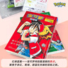 【官方正版】精靈寶可夢(mèng) 特別篇 精選愛(ài)藏版 紅綠藍篇上下冊 簡(jiǎn)體中文版 皮卡丘寵物小精靈神奇寶貝口袋妖怪寵物小精靈 日本漫畫(huà) 吉林美術(shù)出版社 上下冊 精靈寶可夢(mèng) 特別篇 【2本】寶可夢(mèng)特別篇精選愛(ài)藏版 曬單實(shí)拍圖