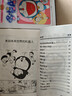 【新華書(shū)店旗艦店】哆啦A夢(mèng)漫畫(huà)珍藏版全套1-45冊 藤子不二雄小叮當藍胖子機器貓漫畫(huà)書(shū)全集動(dòng)漫卡通連環(huán)畫(huà) 曬單實(shí)拍圖