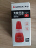 齊心財務(wù)印章印泥快干清潔/光敏/快干原子印油 辦公用品 紅-10ml-光敏印油-B3722 曬單實(shí)拍圖