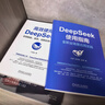 【自營(yíng)包郵】高效使用DeepSeek+DeepSeek使用指南 套裝共2冊 DeepSeek教程 DeepSeek全場(chǎng)景應用教程 閱讀狂歡節 曬單實(shí)拍圖