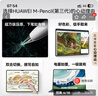 HUAWEI M-Pencil （第三代）平板創(chuàng  )作筆 華為手寫(xiě)筆 星閃技術(shù)超低時(shí)延 雪域白  曬單實(shí)拍圖