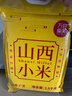萬(wàn)谷食美 黃小米山西黃金苗小米5斤 山西黃小米實(shí)惠裝 曬單實(shí)拍圖