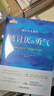 【當當 正版包郵】認知覺(jué)醒 認知驅動(dòng) 周嶺著(zhù) 開(kāi)啟自我改變的原動(dòng)力 自我認知  可選 7大底層邏輯概念、助你擺脫焦慮和內耗  成功勵志暢銷(xiāo)書(shū)書(shū)籍圖書(shū) 【2冊】認知覺(jué)醒+被討厭的勇氣 曬單實(shí)拍圖