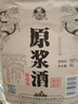 原漿酒約十斤大桶固態(tài)法純糧食酒白酒桶裝42度52度62度散裝高粱酒 52度 5L 1桶 （廠(chǎng)長(cháng)強烈） 曬單實(shí)拍圖