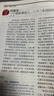 人民文學(xué)雜志 2026年4月起訂 1年12期 全年訂閱 文學(xué)文摘期刊雜志 短中長(cháng)篇小說(shuō)散文詩(shī)歌文學(xué)文學(xué)愛(ài)好者文學(xué)刊物 多種文學(xué)作品 聚焦社會(huì )視點(diǎn) 雜志鋪 曬單實(shí)拍圖