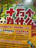 十萬(wàn)個(gè)為什么（彩繪注音版8冊）正版5-8歲兒童科普百科 繪本 幼兒園 幼小銜接 小學(xué)生 暑假課外閱讀 自主閱讀 對照小學(xué)語(yǔ)文科學(xué)新課標暑假作業(yè) 一升二暑假銜接 小升初暑假銜接 曬單實(shí)拍圖