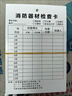 美克賽歐消防器材檢查卡50張 多用途滅火器點(diǎn)檢卡消防栓月檢卡檢驗卡 雙面可用送扎帶  曬單實(shí)拍圖