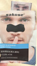 sakose凡士林男士去黑頭鼻貼2盒20片祛黑頭神撕拉式面膜器清潔粉刺毛孔 曬單實(shí)拍圖