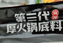 好人家第三代厚火鍋底料500g 0添加火鍋底料牛油麻辣香鍋家庭聚會(huì )調料 曬單實(shí)拍圖