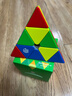 GAN磁力金字塔魔方比賽專(zhuān)用三階異形三角形py角錐兒童初學(xué)者益智玩具 磁力金字塔【全向軸磁定位UV版】+贈品 曬單實(shí)拍圖