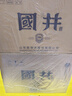 國井 山東白酒  商務(wù)用酒    送禮  禮品酒 年貨送禮 52度 480mL 6瓶 國井國6 整箱裝 曬單實(shí)拍圖