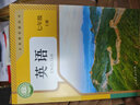 【新華書(shū)店正版】新版2026新版人教版初中7七年級上冊英語(yǔ)書(shū)人教版 初中初一上冊英語(yǔ)書(shū)課本教材 7年級上冊英語(yǔ)書(shū)課本教材教科書(shū) 人民教育出版社 七年級上冊英語(yǔ)課本 曬單實(shí)拍圖