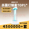 三思京東集采JC系列紫外線(xiàn)消毒燈寵物母嬰家用醫用級可遙控定時(shí)-60W 曬單實(shí)拍圖
