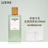 羅意威（LOEWE）專(zhuān)柜白盒簡(jiǎn)裝情人節禮物100ml香水事后清晨/天光系列男女款100ml 奇跡天光女款淡香水香 50ML「禮盒禮袋」 曬單實(shí)拍圖