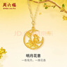 周六福明月花意足金999黃金項鏈女足金吊墜計價(jià)A0613919 約4.27g 禮物 曬單實(shí)拍圖