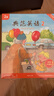 【全新升級】典范英語(yǔ)2a2b 英語(yǔ)分級閱讀 3-8歲 從牛津大學(xué)出版社原版引進(jìn) 英語(yǔ)分級讀物 少兒英語(yǔ) 自然拼讀英文繪本 小學(xué)英語(yǔ) 曬單實(shí)拍圖