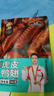 一線(xiàn)牽五香味鴨翅140g 獨立裝新年禮物休閑零食熟食香鹵味特色真空小吃 曬單實(shí)拍圖