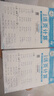[學(xué)校推薦]王朝霞套裝2冊 2025春小學(xué)一年級語(yǔ)文活頁(yè)默寫(xiě)+數學(xué)活頁(yè)計算下冊人教版 小學(xué)語(yǔ)文默寫(xiě)能手數學(xué)計算能手小達人少而精同步訓練課時(shí)作業(yè)本一課一練 王朝霞 曬單實(shí)拍圖