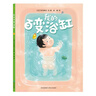 我的百變浴缸 精裝兒童繪本3-6歲圖畫(huà)故事早教書(shū)讓孩子腦洞大開(kāi)/想象力爆發(fā) 曬單實(shí)拍圖